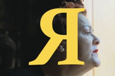 REVOLTA PERMANENT Disko berriaren lehen bideoklipa